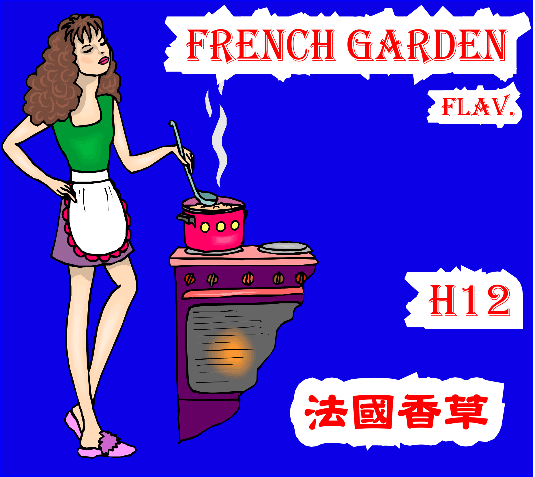 法國香草